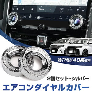 _}\I5%OFF&P2{UP^y[zautorder GAR_CJo[ V^ At@[h Ft@CA 40 n p[c ANZT[ TOYOTA ALPHARD VELLFIRE 40n JX^p[c hXAbv 