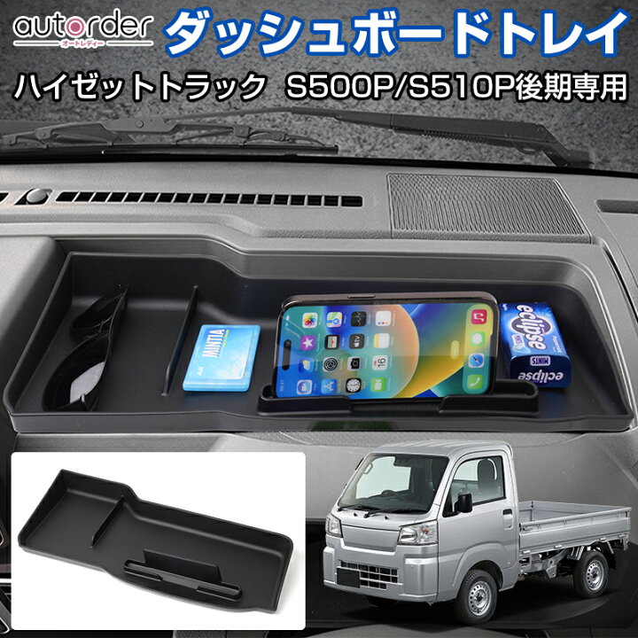 楽天市場】＼マラソン限定！5%OFF&P2倍UP／autorder ダッシュボード 