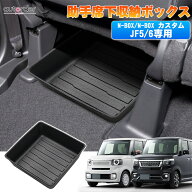 ＼楽天1位／ autorder 助手席下 収納ボックス ホンダ 新型 N-BOX NBOX カスタム JF5 JF6 JF3 JF4 専用 座…