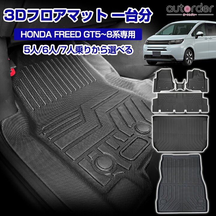 楽天市場】＼月末限定○5%OFFクーポン／【即納】autorder ホンダ 新型  