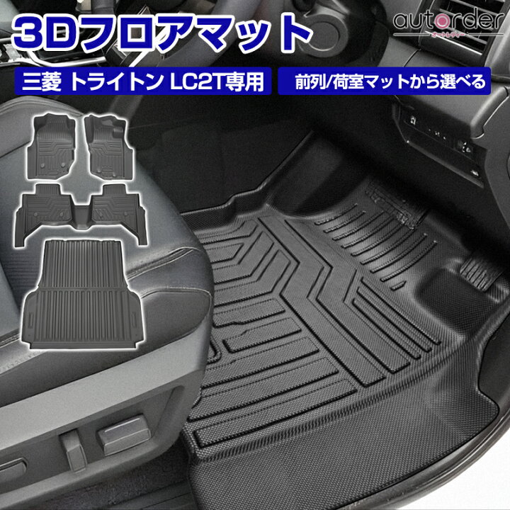 楽天市場】＼マラソン限定！5%OFF&P2倍UP／autorder 三菱 トライトン 