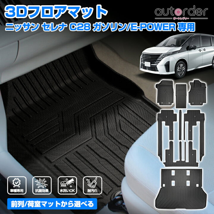 楽天市場】＼マラソン限定！5%OFF&P2倍UP／【一部予約】autorder 日産 