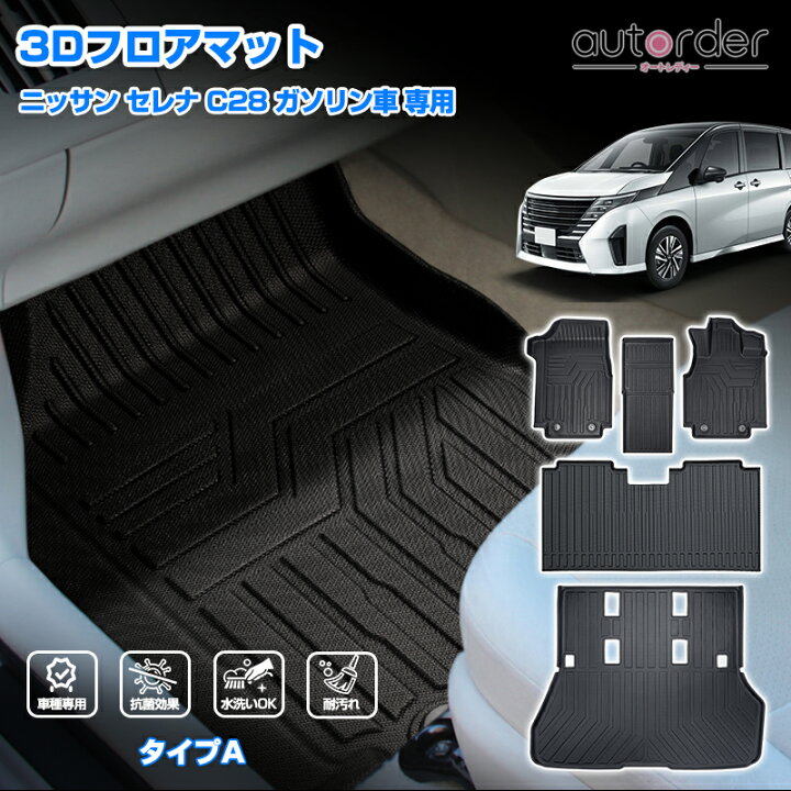 楽天市場】＼マラソン限定！5%OFF&P2倍UP／【一部予約】autorder 日産 
