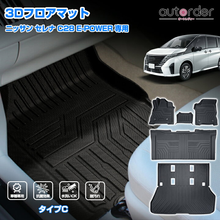 楽天市場】＼マラソン限定！5%OFF&P2倍UP／【一部予約】autorder 日産 