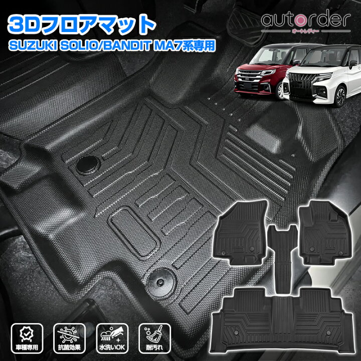 楽天市場】＼20日19：59まで！10%OFF&P5倍UP／【予約】autorder スズキ 