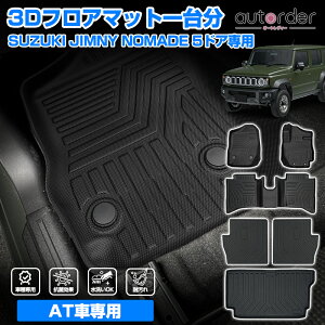 _聜5%OFFN[|^y[zautorder XYL Wj[ m}h 5hA 3D }bg tA}bg ^]  㕔 QbW}bg J[S}bg ב ׎}bg tZbg 