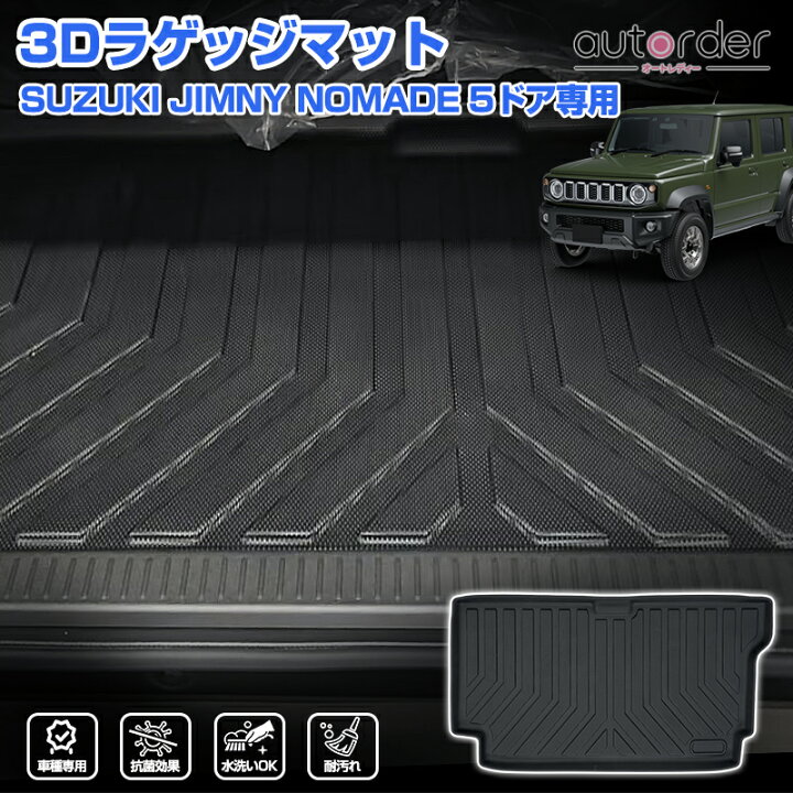 楽天市場】＼マラソン限定！5%OFF&P2倍UP／autorder スズキ ジムニー 