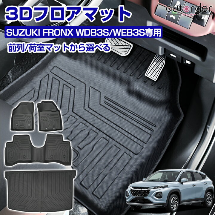 楽天市場】＼マラソン限定！5%OFF&P2倍UP／autorder スズキ フロンクス 