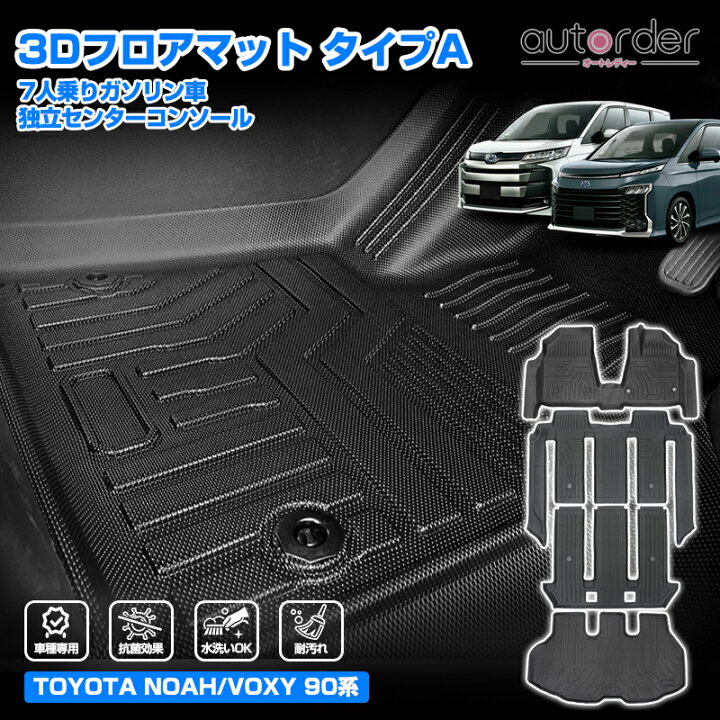 楽天市場】＼24時間限定！10%OFF&P2倍UP／【一部予約】autorder トヨタ 