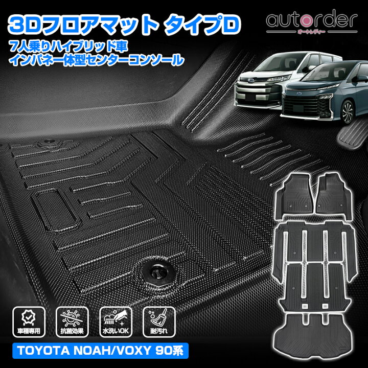 楽天市場】＼楽天1位／【一部予約】autorder トヨタ 新型 ノア 90系 