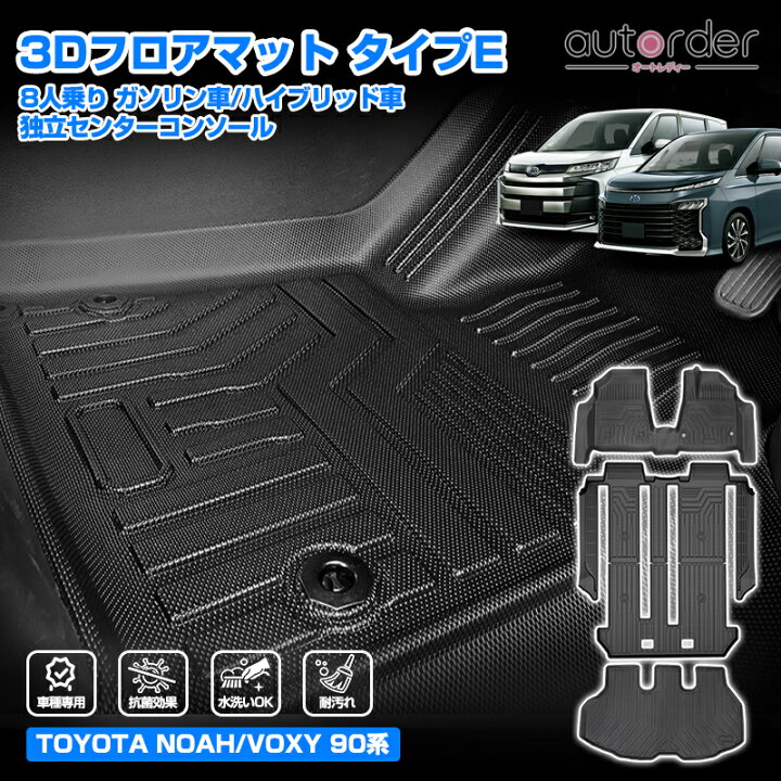 楽天市場】【一部予約】autorder トヨタ 新型 ノア 90系 ヴォクシー 90 
