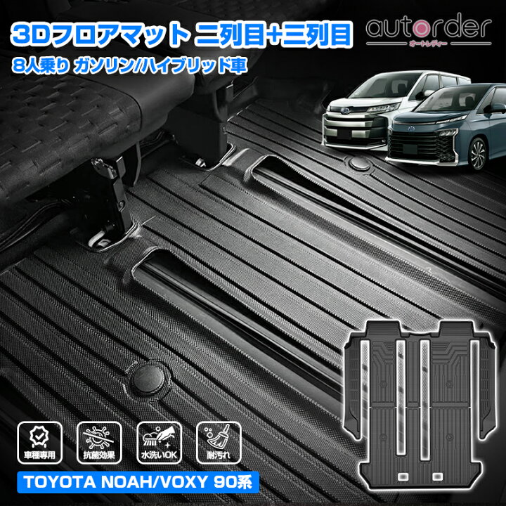 楽天市場】＼24時間限定！10%OFF&P2倍UP／【一部予約】autorder トヨタ 