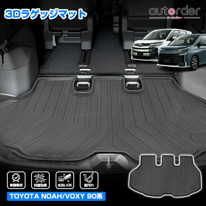 楽天市場】【一部予約】autorder トヨタ 新型 ノア 90系 ヴォクシー 90 