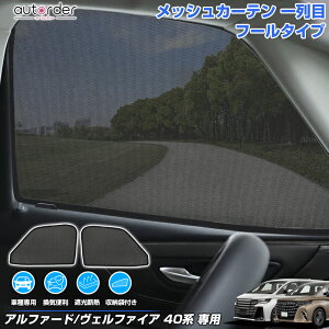 �y�\��zautorder �g���^ �A���t�@�[�h 40�n ���F���t�@�C�A 40�n ���b�V���J�[�e�� 1��� ���b�V���V�F�[�h ���b�V�� �Ռ� �J�[�e�� �T���V�F�[�h �T�C�h �Ԓ��� �ډB�� ���悯 ������ �v���C�o