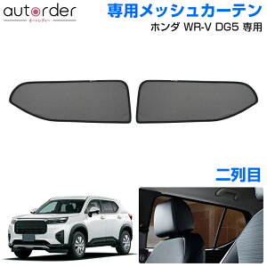 _{P5{&5%OFF^y[zautorder z_ WRV WR-V DG5 bVJ[e TVF[h TCh   Ԓ ObY ډB  Ռ uvJbg ȒPt J[e bVVF[h