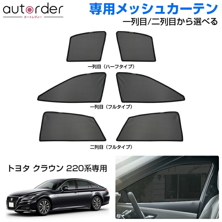 楽天市場】＼マラソン限定！5%OFF&P5／＼楽天1位／ autorder トヨタ 