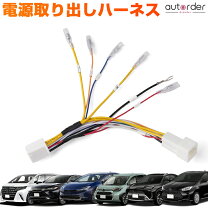 楽天市場】アルファード10系 分岐ハーネスの通販