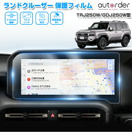 ＼マラソン限定！5%OFF&P2UP／＼楽天1位／ autorder トヨタ 新型 ランドクルーザー 250 ランクル250 ナビ…