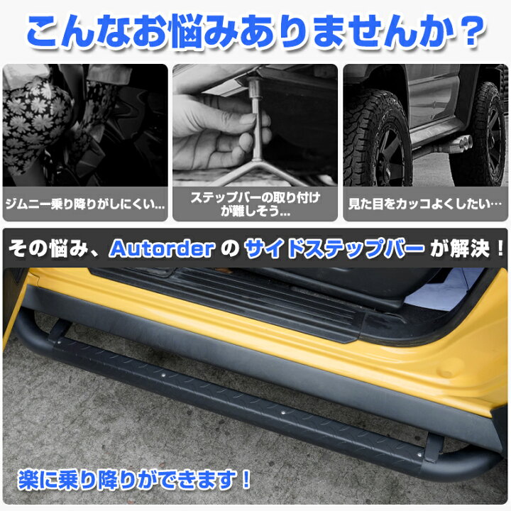 楽天市場】【即納/新発売】autorder スズキ ジムニー ジムニーシエラ 