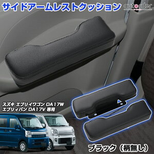 �_13�`15�����聜5%OFF&P2�{�^autorder �X�Y�L �G�u���C���S�� DA17W �G�u���B�o�� DA17V �h�A�A�[�����X�g 2P �A�[�����X�g �N�b�V���� �Ђ��|�� �I�u�� 2WAY �h���X�A�b�v �A�N�Z�T���[ �J�X�^�� ����