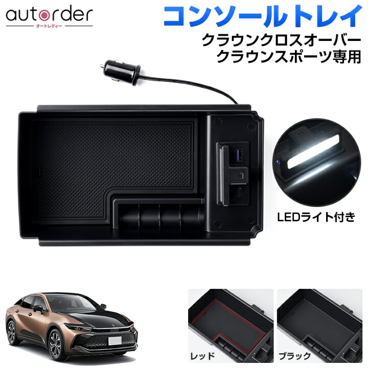 楽天市場】\18日限定!全品10%OFF/【即納】autorder トヨタ クラウン 楽天市場】\18日限定!全品10%OFF/【即納】autorder トヨタ クラウン