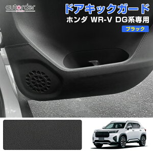 autorder z_ WRV WR-V DGn hALbNK[h hA g K[h hAveN^[ A_[ Jo[ hApl tg A 4  CeA ANZT[ JX^ p[c