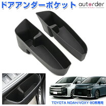 楽天市場】ヴォクシー 90系（アクセサリー｜車用品）：車用品・バイク 