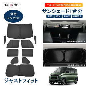 _9/3灜El10%OFF^y[zautorder OH fJ~j B30 TVF[h tZbg 1䕪  悯  ډB J[e VF[h ԒTVF[h  Ռ fM ۗ ~ ۉ UV