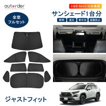 トヨタ rav4 純正 サンシェードの通販
