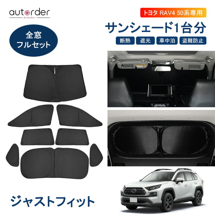 楽天市場】＼マラソン限定！5%OFF&P2倍UP／autorder トヨタ RAV4 50系 
