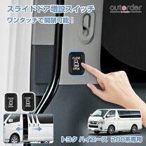楽天市場】新(new) ハイエース200系用 シンケ quick touch パワー 