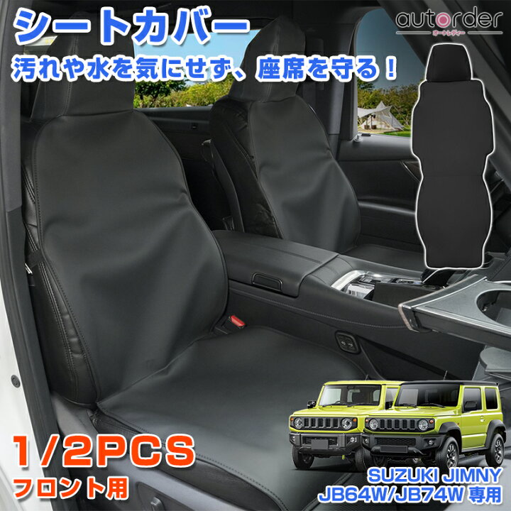 楽天市場】autorder スズキ ジムニー ジムニーシエラ JB64W JB74 