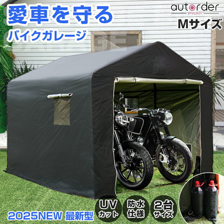 楽天市場】【一部予約/2025改良版】autorder バイク ガレージ 