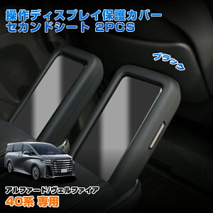 �_�労�ӍՌ���I5%OFF&P2�{UP�^autorder �g���^ �A���t�@�[�h ���F���t�@�C�A40�n ����f�B�X�v���C�ی�J�o�[ �Z�J���h�V�[�g �I�y���[�V�����p�l�� ���o�[�J�o�[ 2P �h�� �h�o �L�Y�h�~ ����h