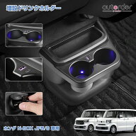 autorder ホンダ N-BOX N-BOX CUSTOM JF5 JF6 専用 増設 ドリンクホルダー USB充電ポート2個 急速充電 同…