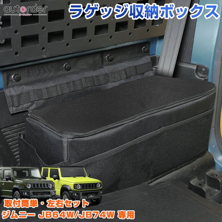 楽天市場】＼マラソン限定！5%OFF&P2倍UP／autorder スズキ ジムニー 