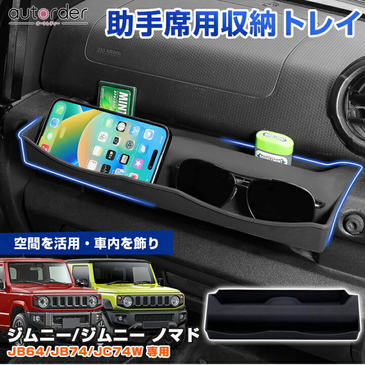 楽天市場】＼マラソン限定！5%OFF&P2倍UP／autorder スズキ ジムニー 