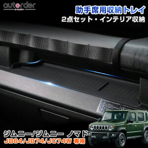 _聜5%OFFN[|^y[zautorder ȗp[gC XYL Wj[ Wj[VG JB64W JB74W JB23W JB43W m}h 5hA JC74W [gC ȗp [ Ԋp  h~ 