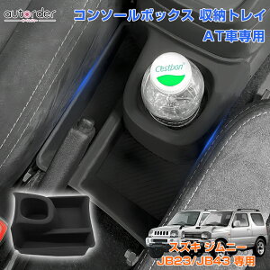 _}\I5%OFF&P2{UP^y[zautorder XYL Wj[ JB23 JB43 R\[{bNX [gC MT AT Z^[R\[{bNXgC [ gC X}zu h~ ~߉