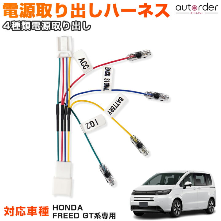 楽天市場】＼マラソン限定！30%OFF&P2倍UP／autorder 電源取り出し 