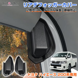 y[zautorder g^ nCG[X 200n AftHbK[Jo[ P[uی fh~ zB 2Zbg AMJo[ hXAbv CeA ANZT[ JX^  p[c