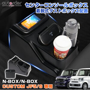 _}\I5%OFF&P2{UP^y[zautorder z_ N-BOX N-BOX CUSTOM JF5 JF6 Z^[ R\[ {bNX E _Xg{bNXt 2WAYS~ ~߉H hNz_[ X}zu 