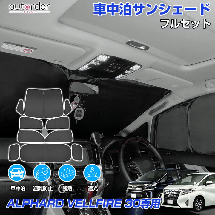 楽天市場】【予約】autorder トヨタ アルファード ヴェルファイア 30系 