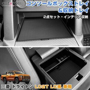 autorder �O�H �~�c�r�V �g���C�g�� LC2T LC�n ��p ���[�g���C �R���\�[���{�b�N�X�g���C ���[�{�b�N�X �X�y�[�X���� ����~�ߕt�� �������� �P�[�u���z�[���t�� �L�Y ����h�~ ���h�~ �J�X�^��