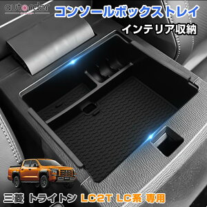 autorder �O�H �~�c�r�V �g���C�g�� LC2T LC�n ��p ���[�g���C �R���\�[���{�b�N�X�g���C ���[�{�b�N�X �X�y�[�X���� ����~�ߕt�� �������� �P�[�u���z�[���t�� �L�Y ����h�~ ���h�~ �J�X�^��