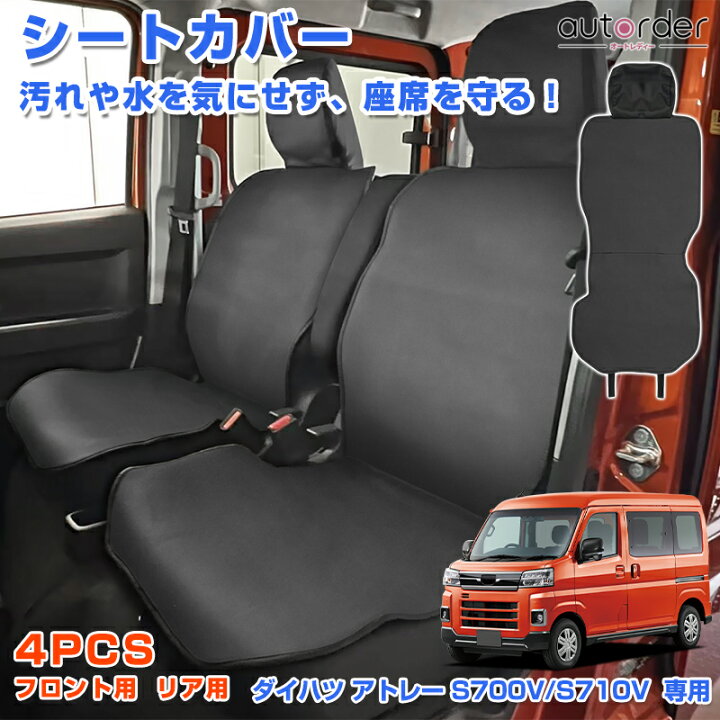 楽天市場】＼マラソン限定！5%OFF&P2倍UP／autorder ダイハツ アトレー 