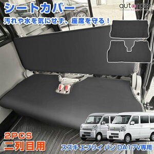 �_GW���聜5��OFF�N�[�|���^autorder �X�Y�L �G�u���C �o�� DA17V �V�[�g �J�o�[ �J�[�V�[�g �J�o�[ ���ȃJ�o�[ �^�]�� ����� 1��� 2��� �h�� �� �� �h�~ �ϖ��C �R�ۖh�L ����~�� �킹�邾�� �J