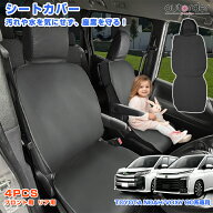 autorder トヨタ ノア 90系 ヴォクシー 90系 シート カバー カーシート カバー 座席カバー 運転席 助手席…