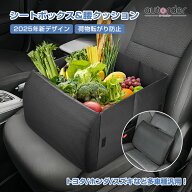 ＼マラソン限定！20%OFF&P5／＼楽天1位／ 【2WAY仕様】autorder シートボックス 腰クッション 荷物の転落…