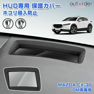 autorder }c_ CX-30 DMn Head-Up Display fBXvC یJo[ HUD Jo[ h ho h~  KX  CeA ֗ObY ԗpi ANZT[ JX^ p[c